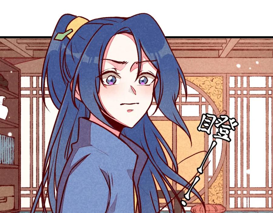 《爆笑小萌妃》第68话 谁占谁便宜 第11页