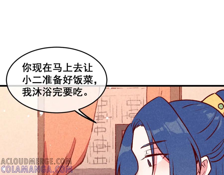 《爆笑小萌妃》第68话 谁占谁便宜 第49页