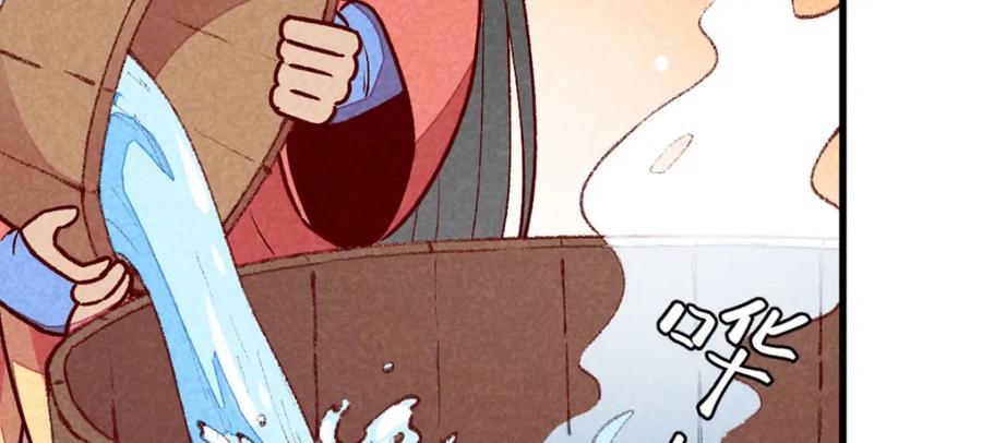 《爆笑小萌妃》第68话 谁占谁便宜 第44页