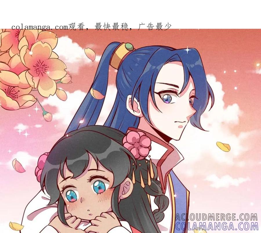 《爆笑小萌妃》第68话 谁占谁便宜 第1页