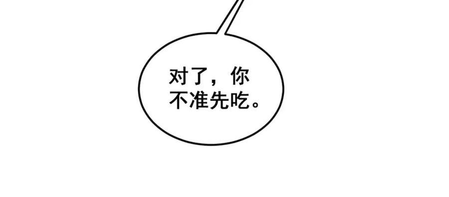 《爆笑小萌妃》第68话 谁占谁便宜 第51页