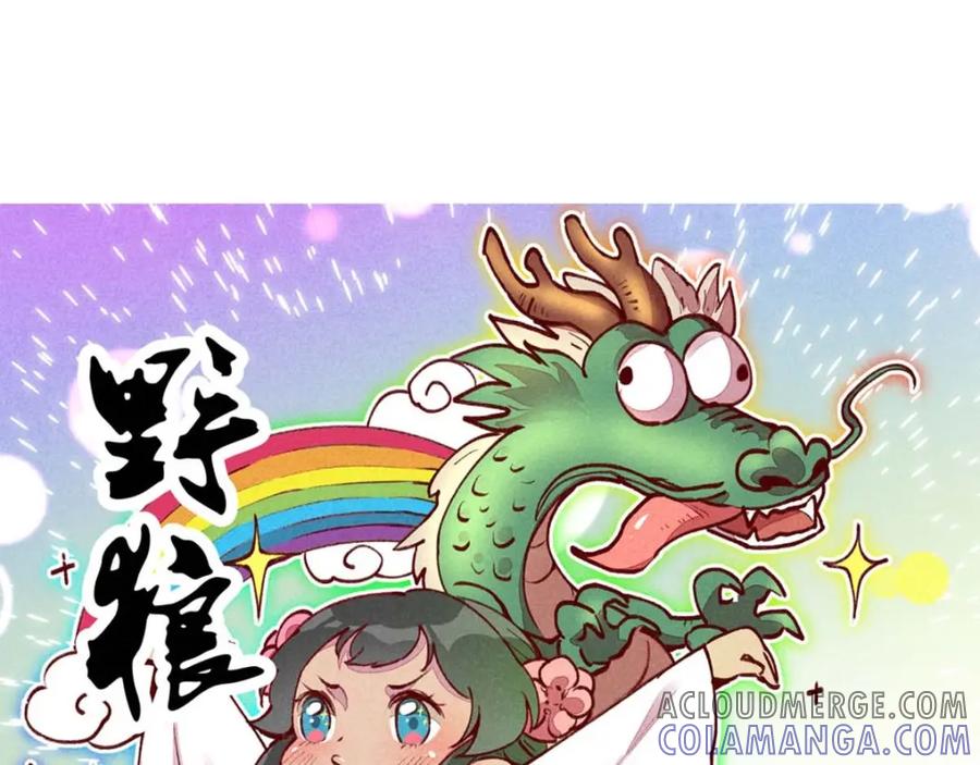 《爆笑小萌妃》第68话 谁占谁便宜 第64页