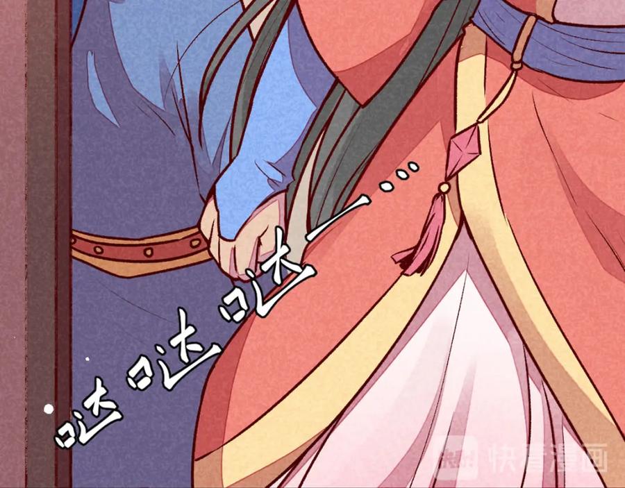 《爆笑小萌妃》第68话 谁占谁便宜 第59页
