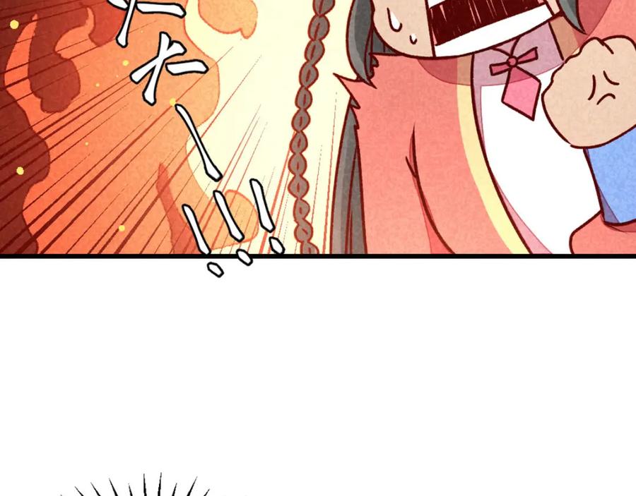 《爆笑小萌妃》第68话 谁占谁便宜 第53页