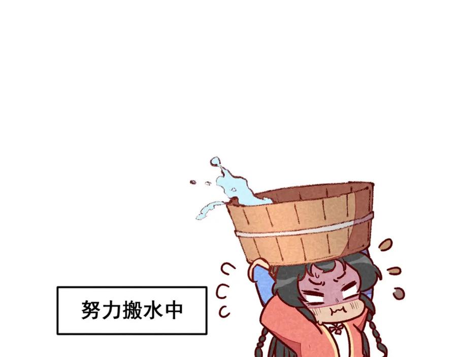 《爆笑小萌妃》第68话 谁占谁便宜 第42页