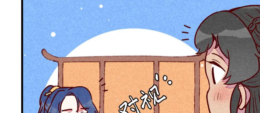 《爆笑小萌妃》第68话 谁占谁便宜 第32页