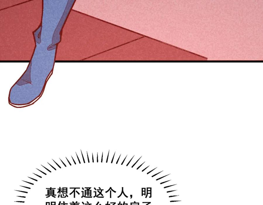 《爆笑小萌妃》第68话 谁占谁便宜 第30页
