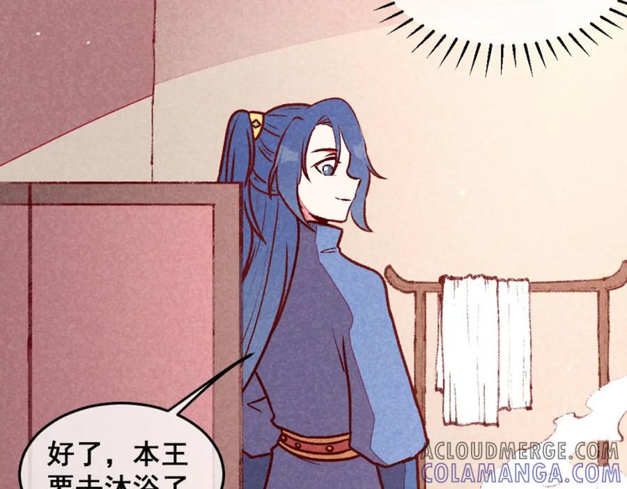 《爆笑小萌妃》第68话 谁占谁便宜 第46页