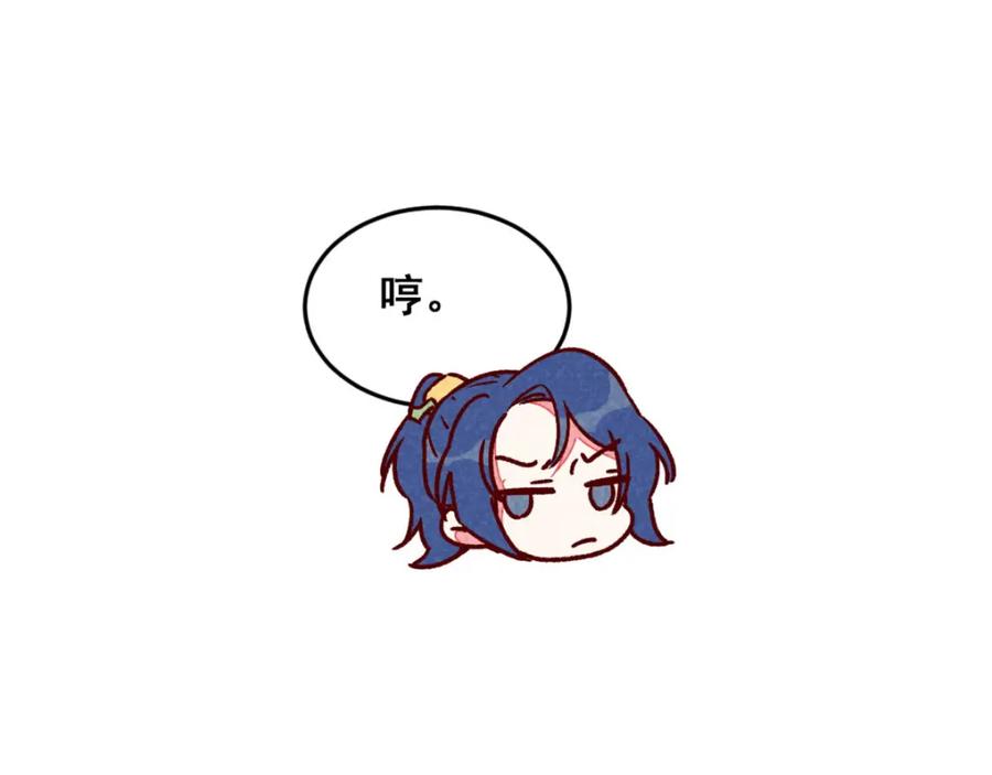 《爆笑小萌妃》第68话 谁占谁便宜 第20页