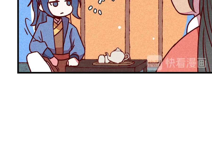 《爆笑小萌妃》第68话 谁占谁便宜 第33页