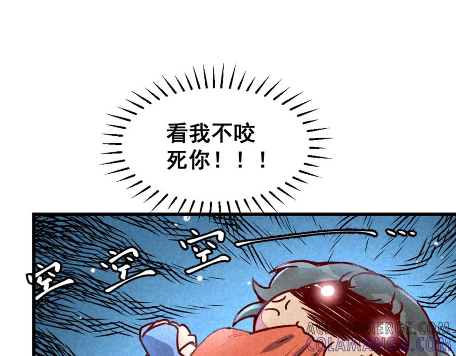 《爆笑小萌妃》第69话 春光无限 第34页