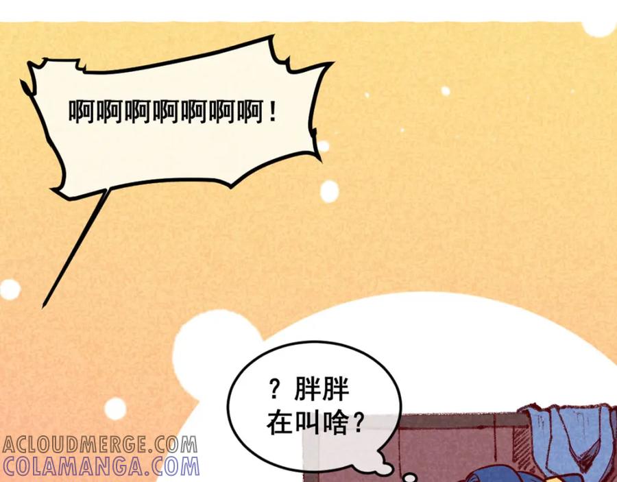 《爆笑小萌妃》第69话 春光无限 第37页