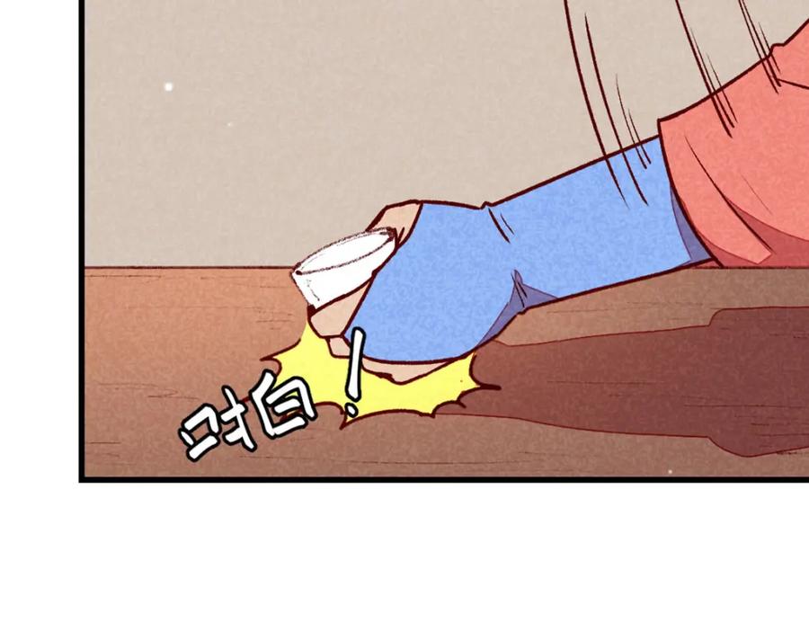 《爆笑小萌妃》第69话 春光无限 第41页
