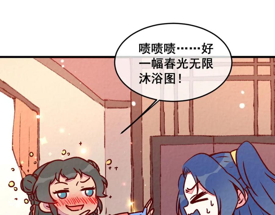 《爆笑小萌妃》第69话 春光无限 第59页