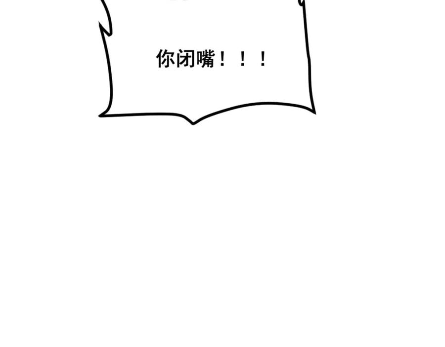 《爆笑小萌妃》第69话 春光无限 第68页