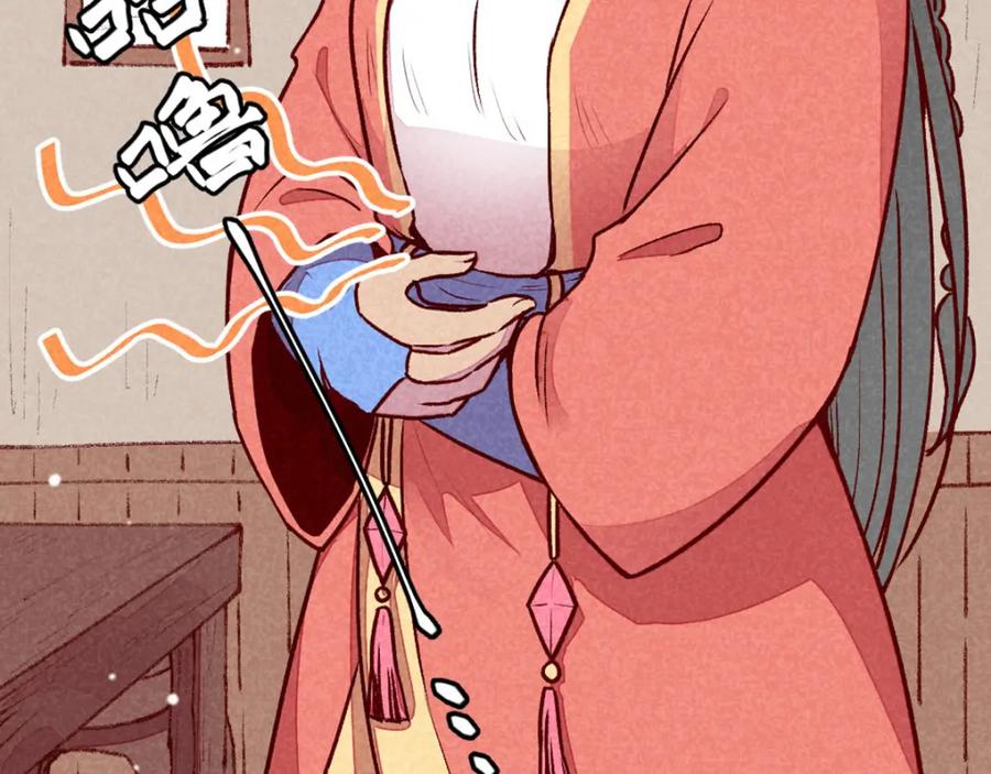 《爆笑小萌妃》第69话 春光无限 第20页