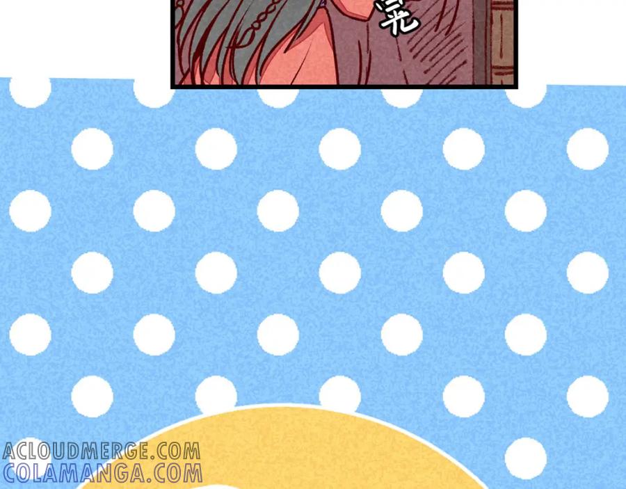 《爆笑小萌妃》第69话 春光无限 第49页