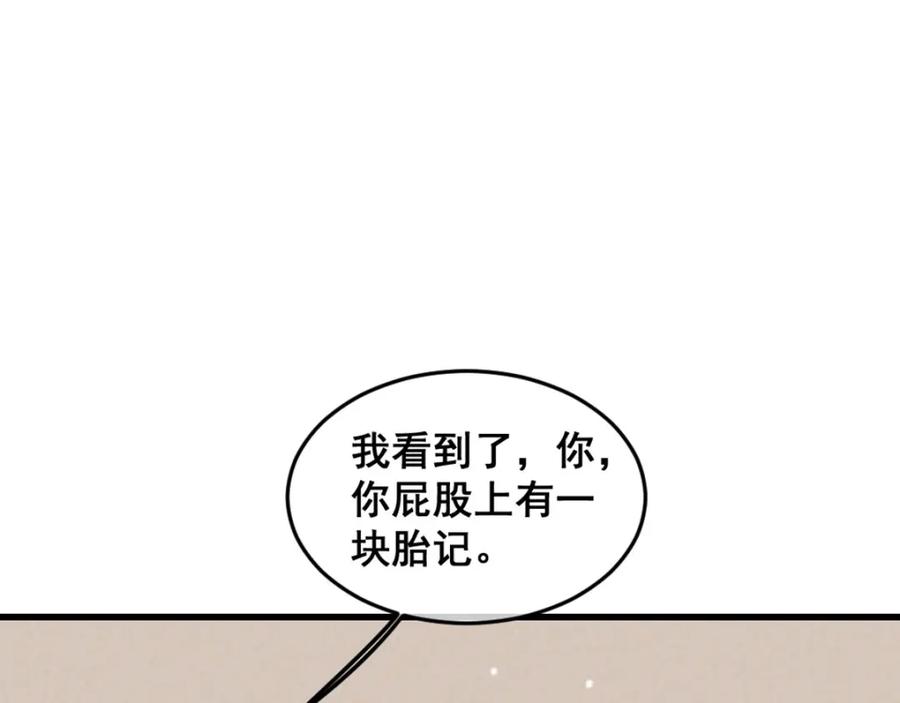 《爆笑小萌妃》第69话 春光无限 第65页