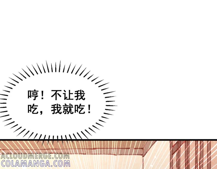 《爆笑小萌妃》第69话 春光无限 第28页
