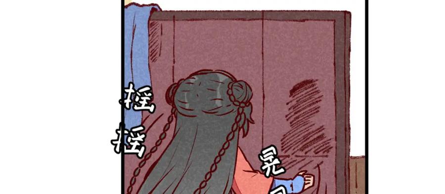 《爆笑小萌妃》第69话 春光无限 第48页