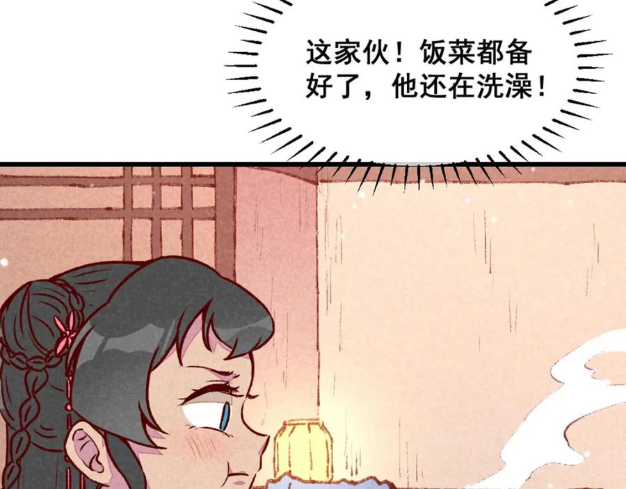 《爆笑小萌妃》第69话 春光无限 第11页