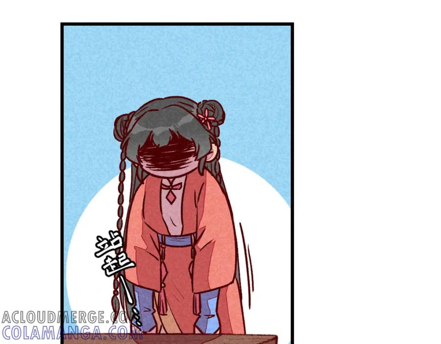 《爆笑小萌妃》第69话 春光无限 第46页