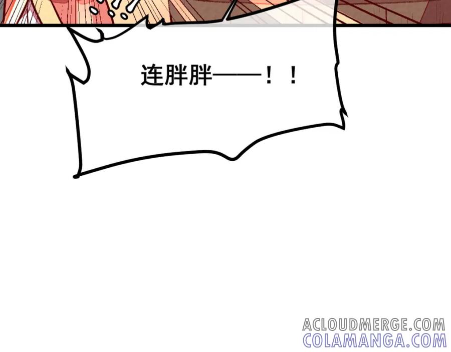 《爆笑小萌妃》第69话 春光无限 第58页