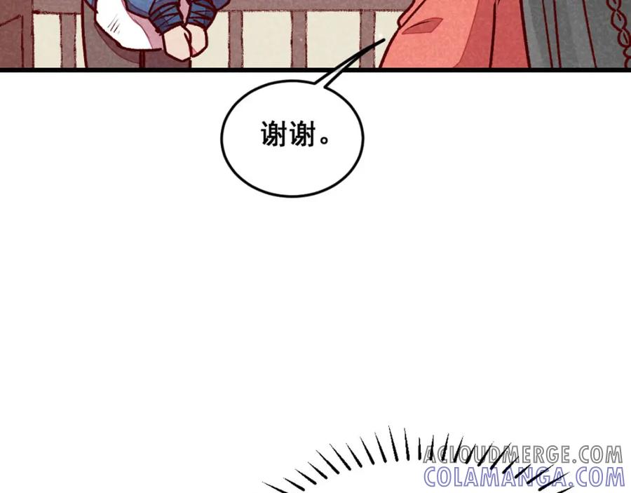 《爆笑小萌妃》第69话 春光无限 第10页