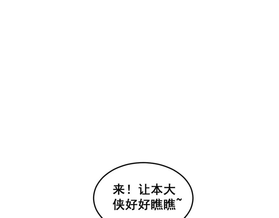 《爆笑小萌妃》第70话 吹吹你的小嘴 第30页
