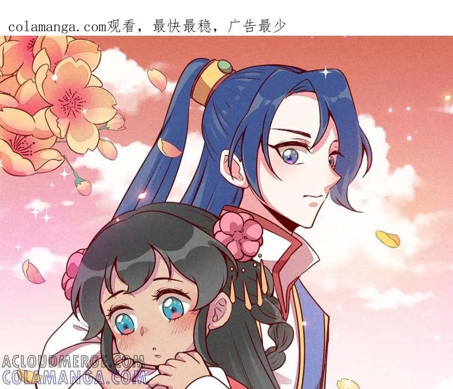 《爆笑小萌妃》第70话 吹吹你的小嘴 第1页