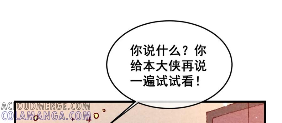 《爆笑小萌妃》第70话 吹吹你的小嘴 第16页