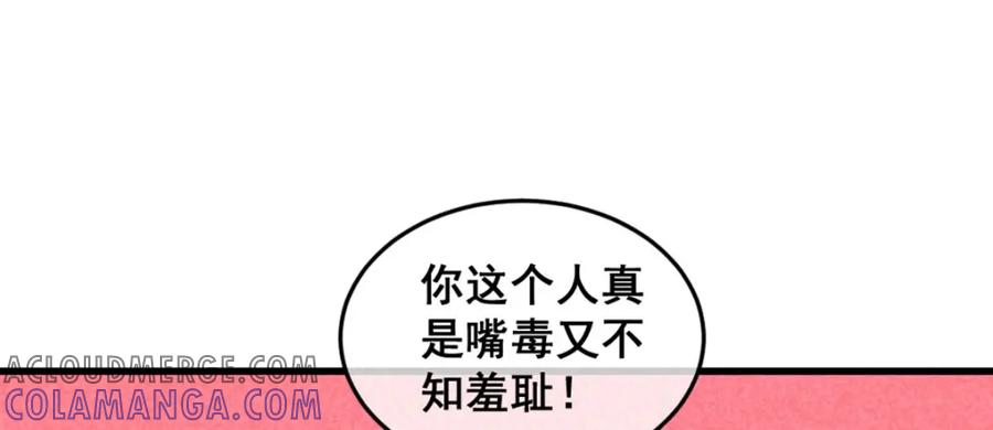 《爆笑小萌妃》第70话 吹吹你的小嘴 第25页