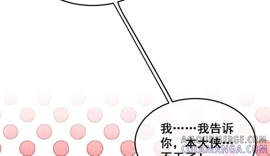 《爆笑小萌妃》第70话 吹吹你的小嘴 第13页