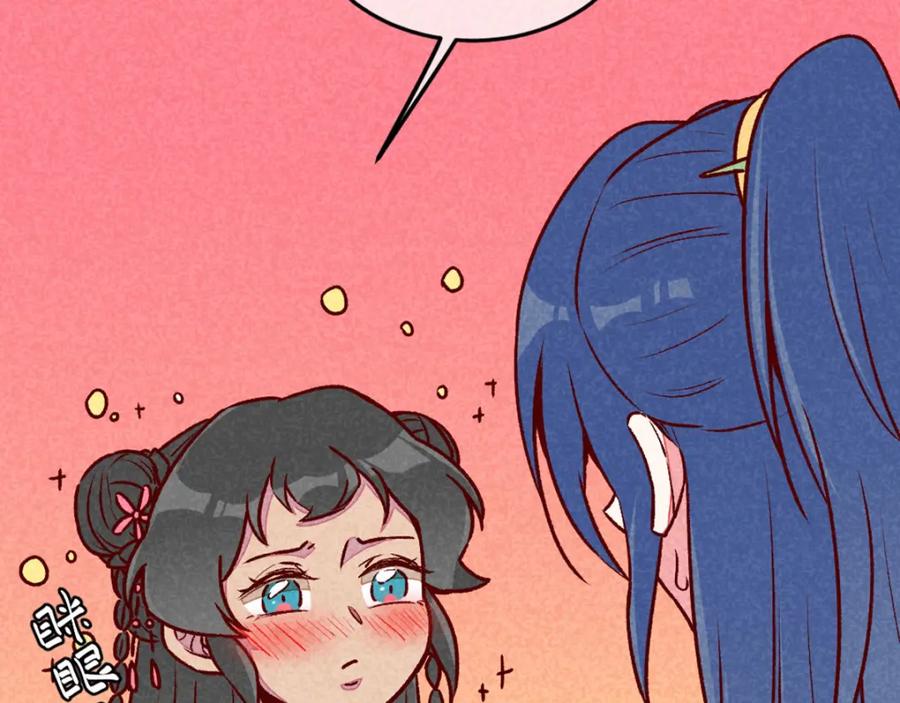 《爆笑小萌妃》第70话 吹吹你的小嘴 第26页
