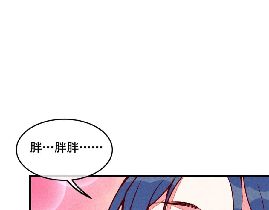 《爆笑小萌妃》第70话 吹吹你的小嘴 第35页