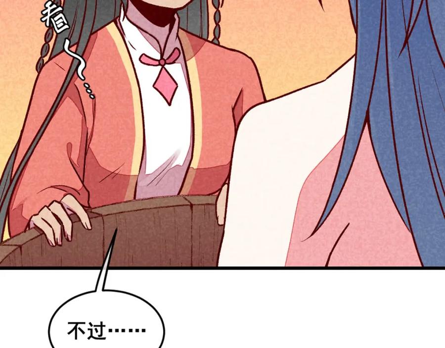 《爆笑小萌妃》第70话 吹吹你的小嘴 第27页