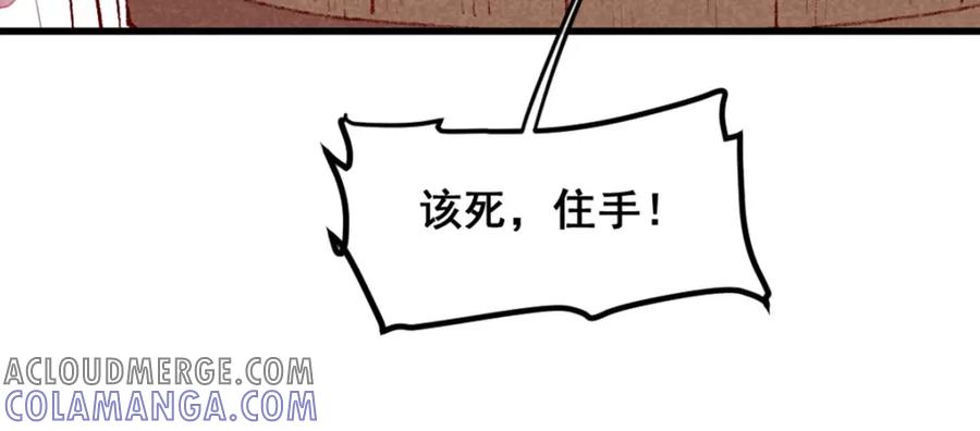 《爆笑小萌妃》第70话 吹吹你的小嘴 第40页