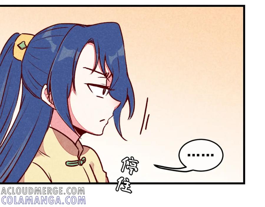 《爆笑小萌妃》第71话 房顶上是谁！ 第49页
