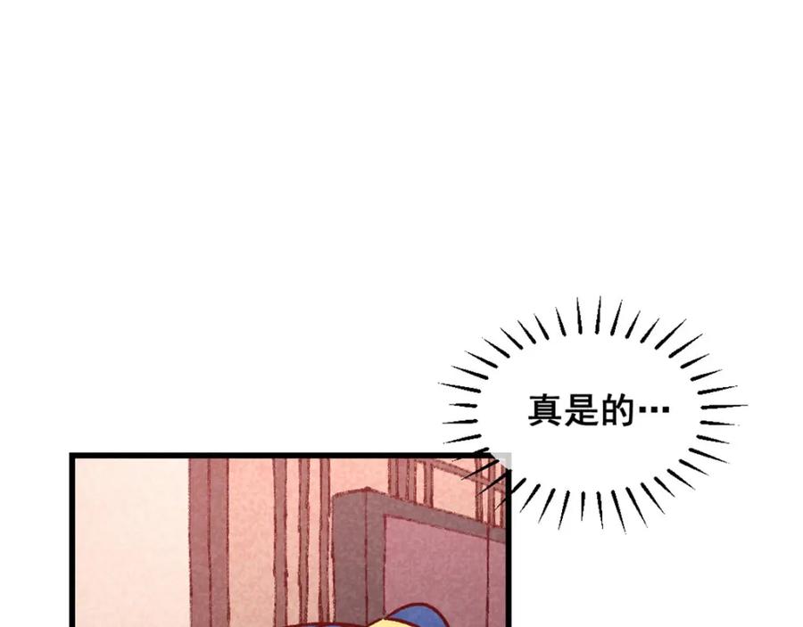 《爆笑小萌妃》第71话 房顶上是谁！ 第24页