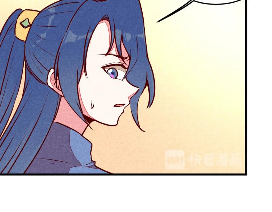 《爆笑小萌妃》第71话 房顶上是谁！ 第30页