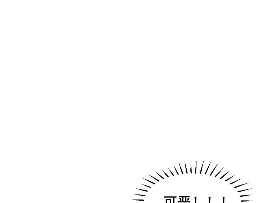 《爆笑小萌妃》第71话 房顶上是谁！ 第50页