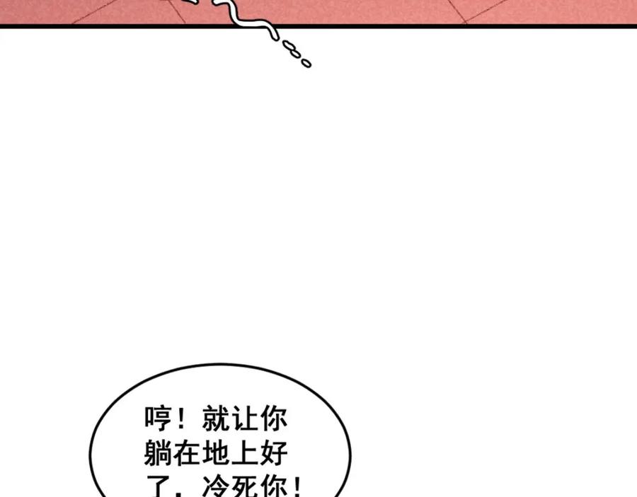 《爆笑小萌妃》第71话 房顶上是谁！ 第45页