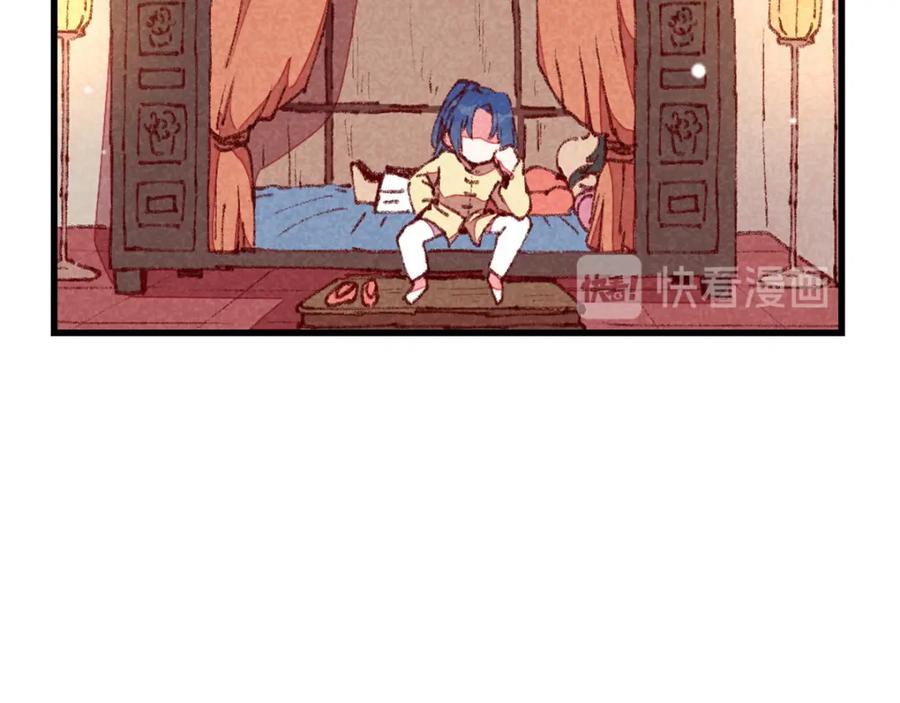 《爆笑小萌妃》第71话 房顶上是谁！ 第63页