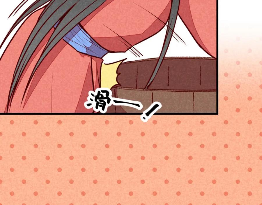 《爆笑小萌妃》第71话 房顶上是谁！ 第18页