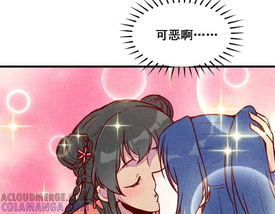 《爆笑小萌妃》第71话 房顶上是谁！ 第10页