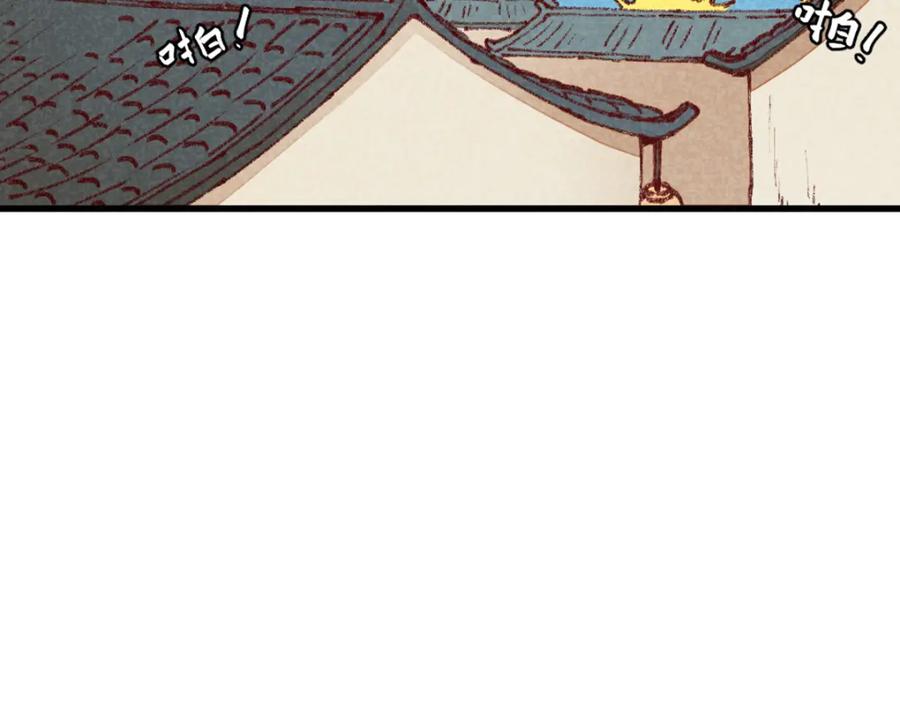 《爆笑小萌妃》第71话 房顶上是谁！ 第68页