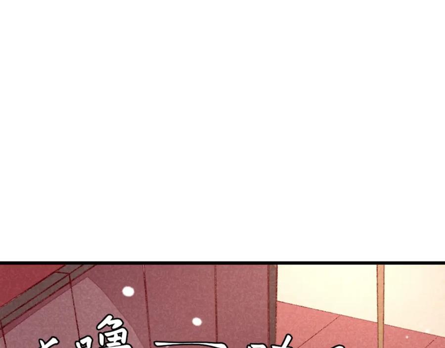 《爆笑小萌妃》第71话 房顶上是谁！ 第32页