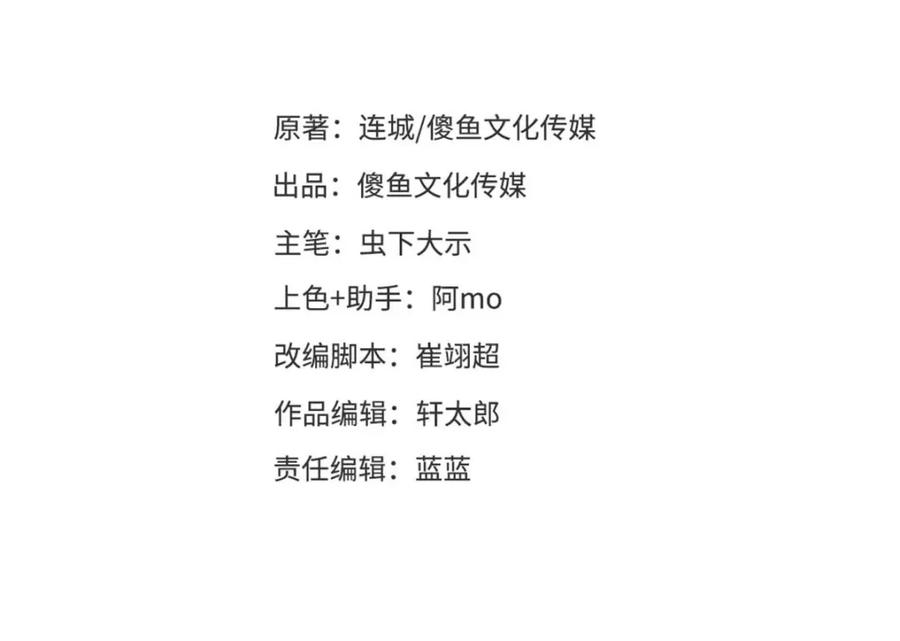 《爆笑小萌妃》第71话 房顶上是谁！ 第3页
