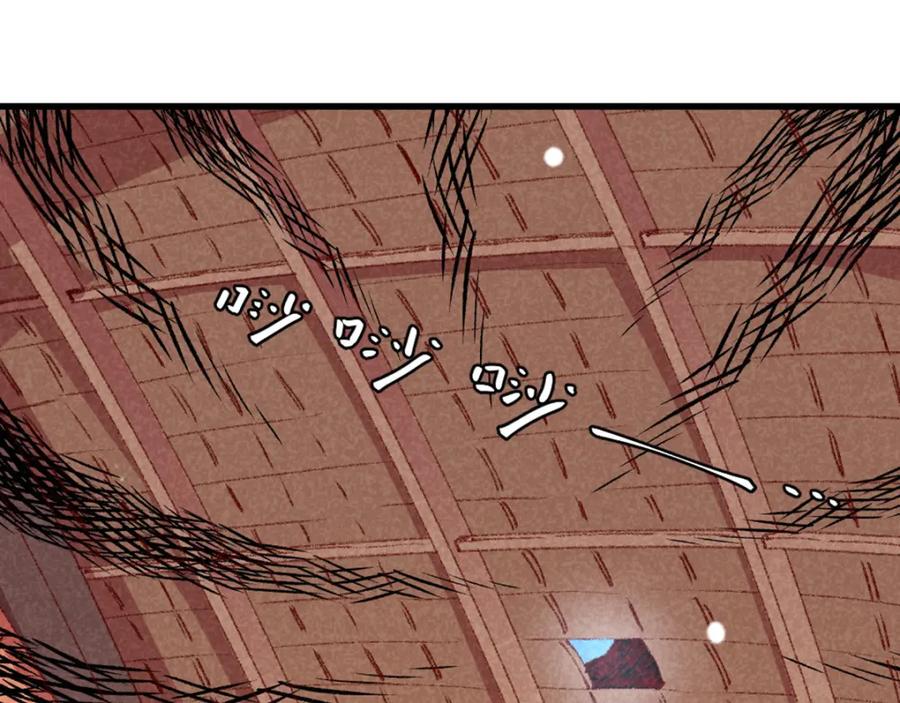 《爆笑小萌妃》第71话 房顶上是谁！ 第75页