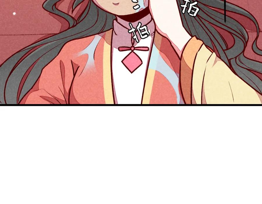 《爆笑小萌妃》第71话 房顶上是谁！ 第41页
